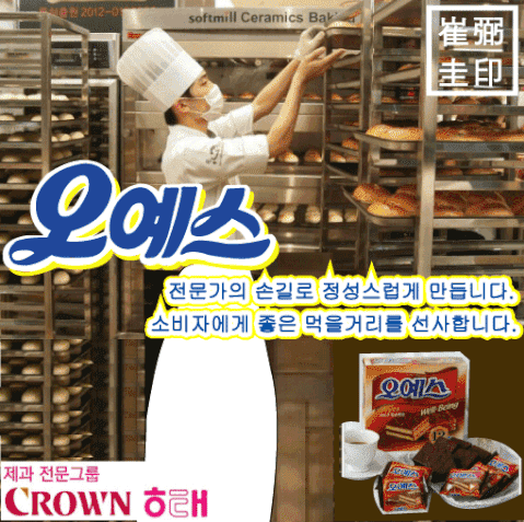 HaiTai Oh Yes Biscuit Chocolate 12Pack(336g) - CoKoYam