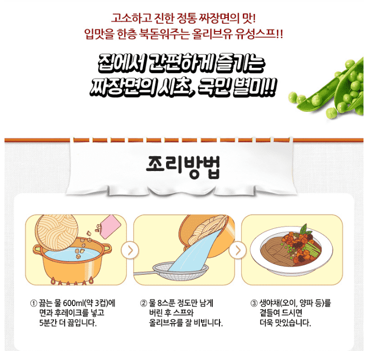 Nongshim Jjapaguri / Chapaguri (Ram-Don) Combo (Chapagetti 254g-2PK +Neoguri 240g-2PK) - Parasite: Wins 4 Oscars - CoKoYam
