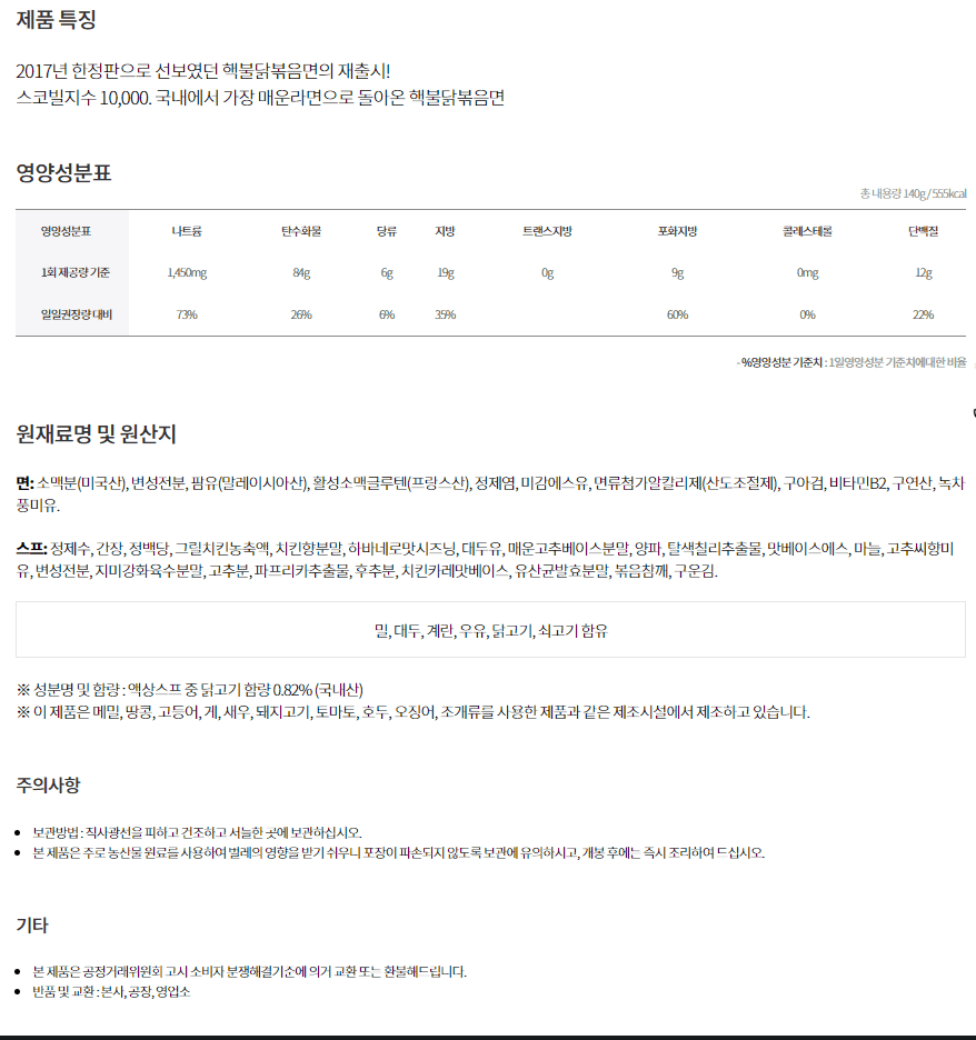 [Box Deal] Samyang 2X Spicy Hot Chicken Big Bowl - Buldak Ramen (105gX16) - CoKoYam