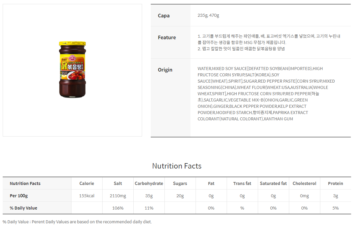 Ottogi Korean Hot Spicy Chicken Stew Sauce (470g) - Dakbokkumtang Sauce - CoKoYam