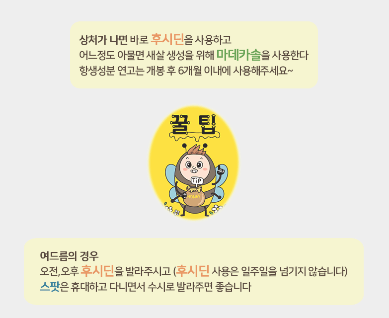 DONGWHA FUCIDIN Cream Ointment (10g) - COKOYAM