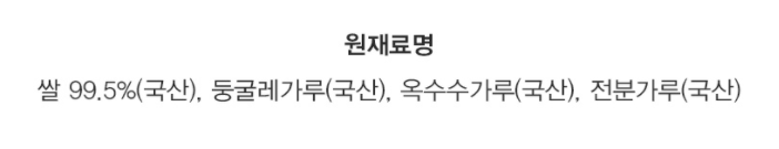 CHILKAB Scorched Rice with Rice Bran (600g) - COKOYAM