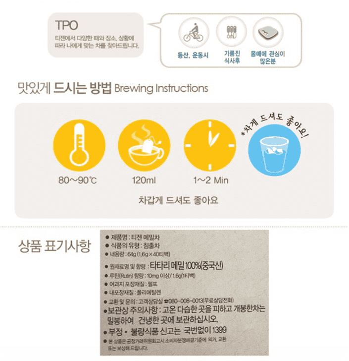Teazen Tartary Buckwheat Tea 40 Tea Bags (64g) - CoKoYam