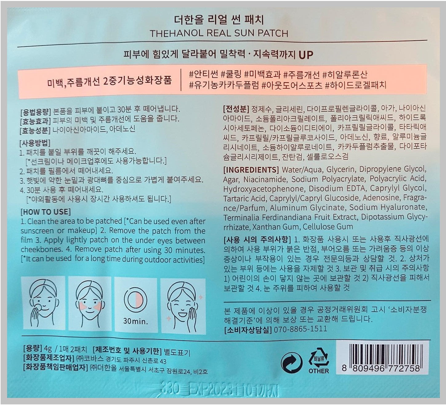 THEHANOL Real Sun Patch (5 PACKS) - COKOYAM