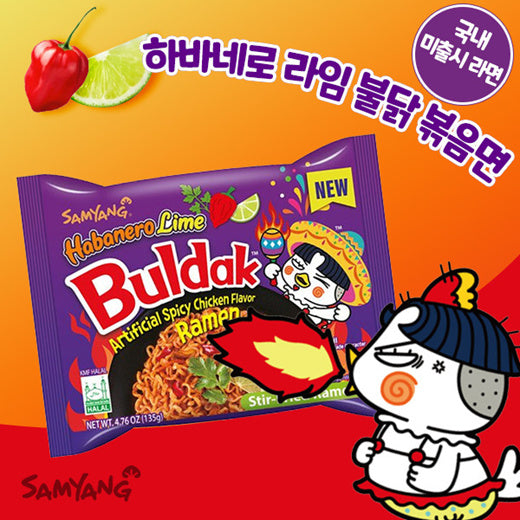 Samyang Habanero Lime Buldak (135gx5ea)