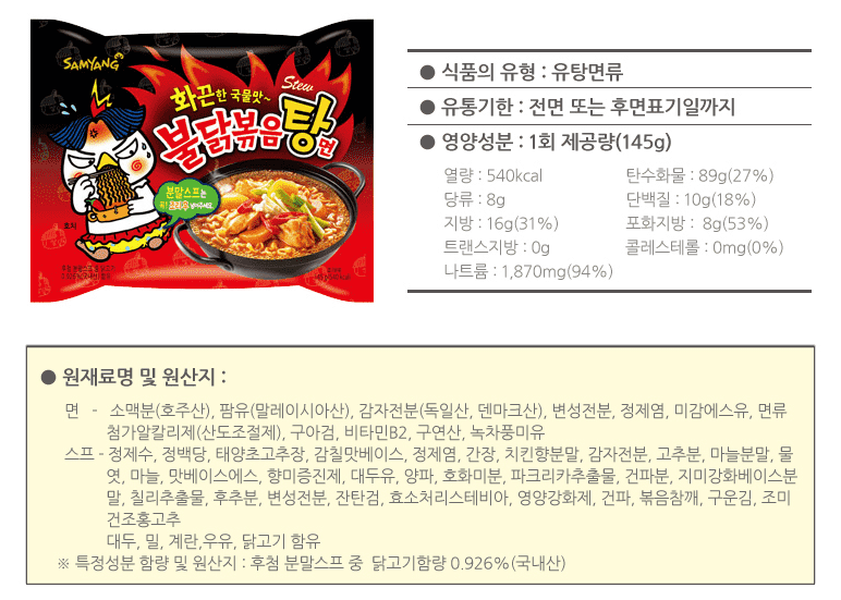 Samyang Hot Chicken Stew Ramen Pack - Buldak Ramen ( 725g-5PK) - CoKoYam
