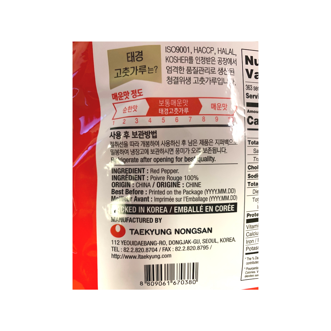 Taekyung Red Pepper Powder - Coarse ( 454 g - 1.0 lbs) - CoKoYam