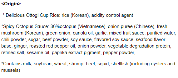 Ottogi Cooked Rice and Spicy Octopus Bowl (280g) - CoKoYam