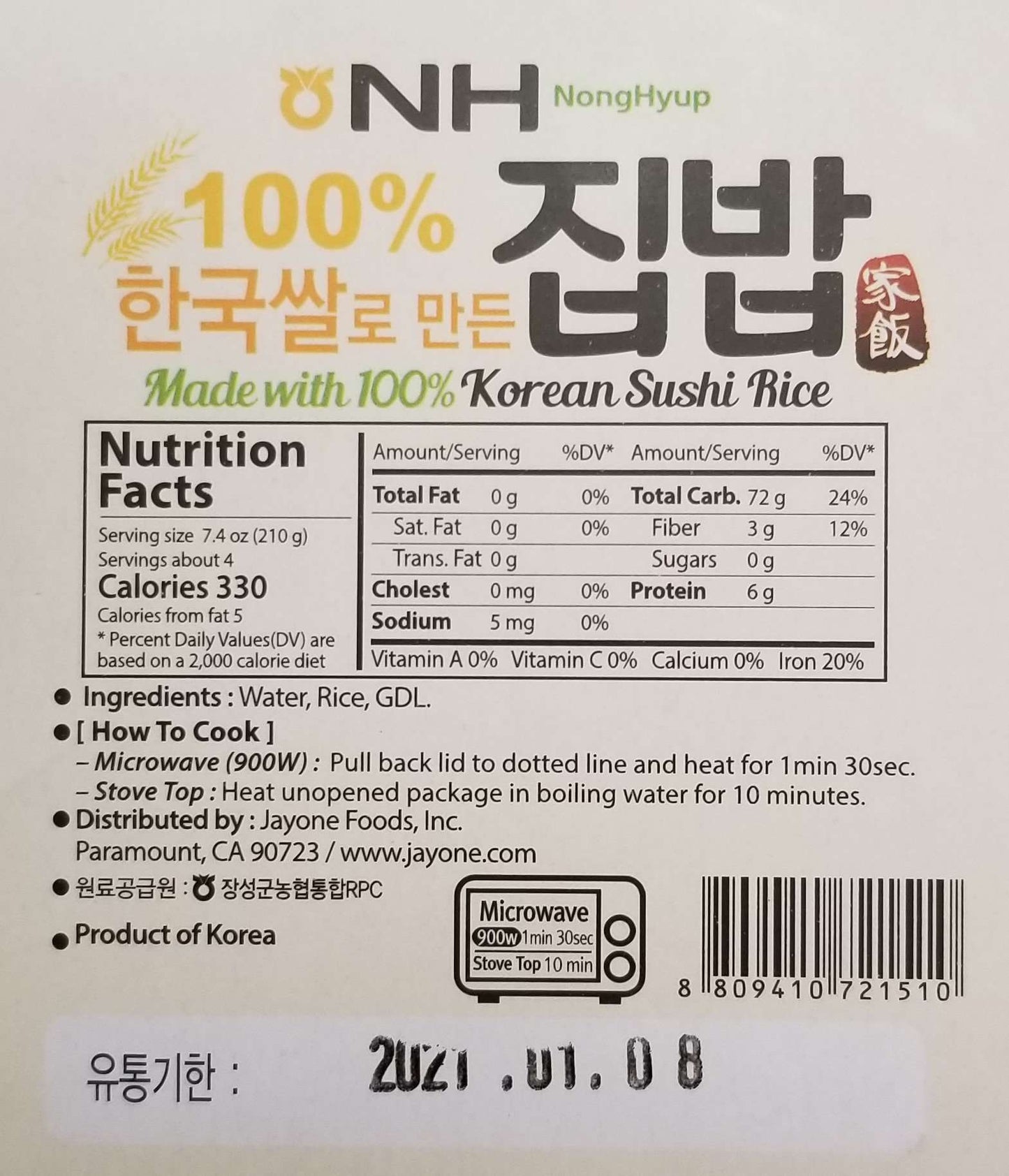 NongHyup Cooked Rice White Bowl (210g x 24) - CoKoYam