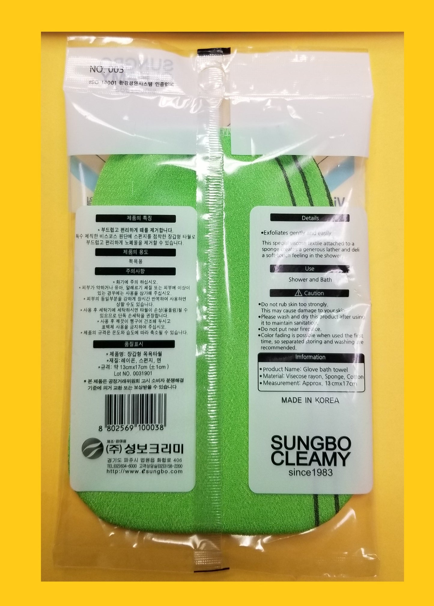 Sungbo Cleamy Scrub Exfoliating Korean Mitt Italy Towel Glove Type - CoKoYam