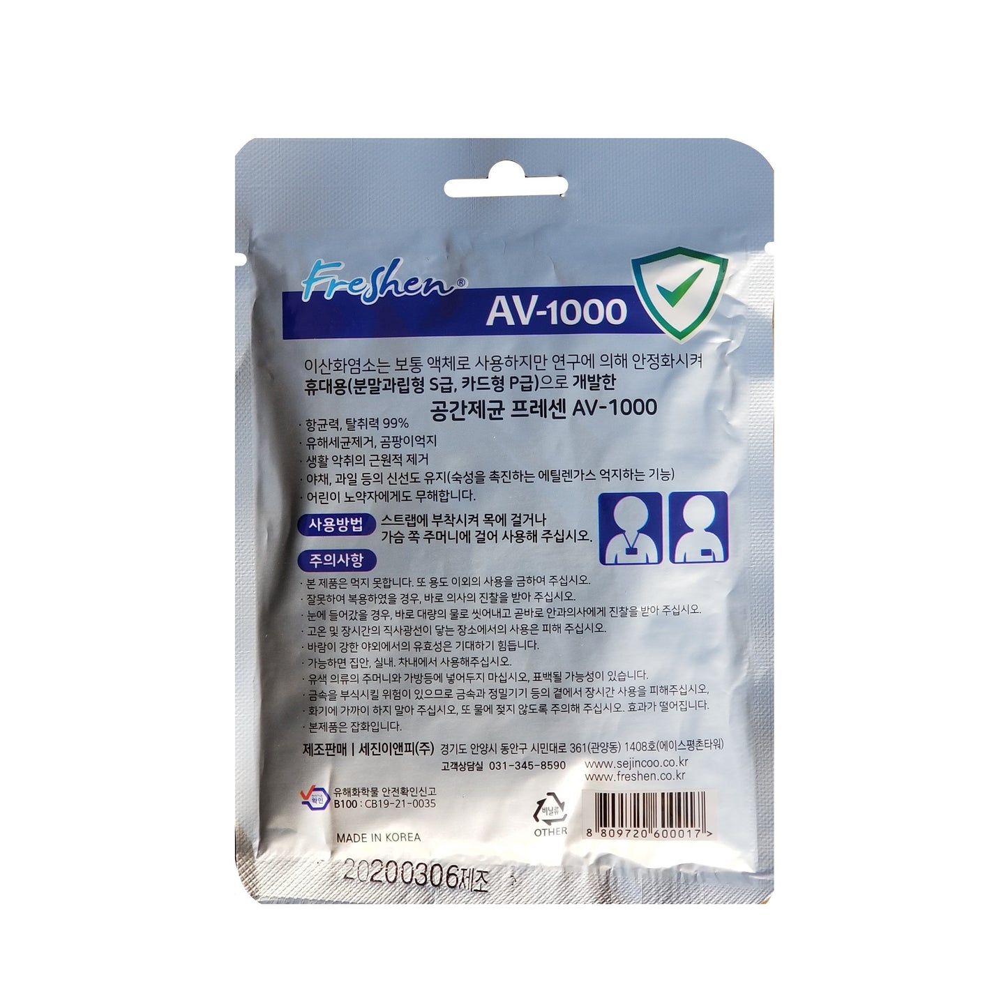 SEJIN E&P Freshen Space Sterilization and Deodorization Neck Pouch - CoKoYam