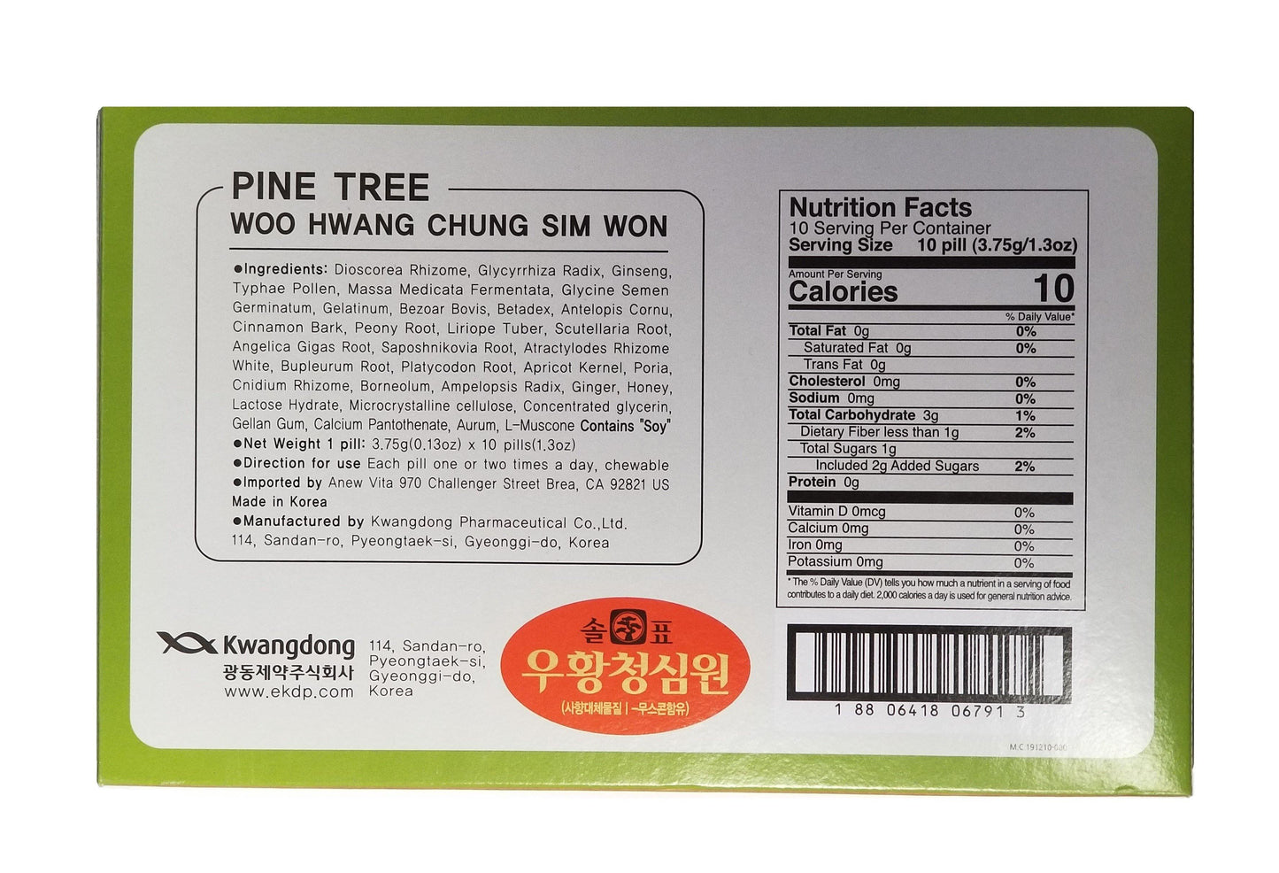KWANGDONG FINE TREE WOO WHANG CHUNG SIM HWAN (1EA) - COKOYAM