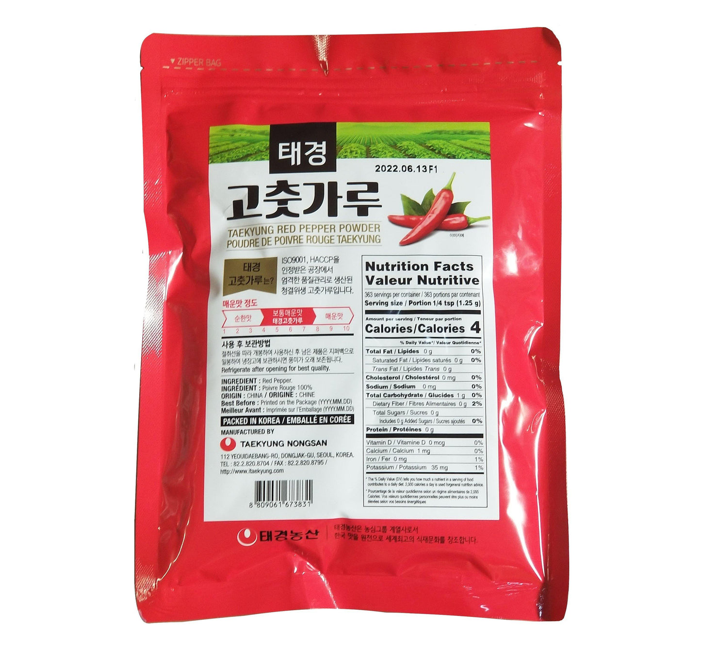 Taekyung Red Pepper Powder - Coarse / Fine ( 454 g - 1.0 lbs) - COKOYAM