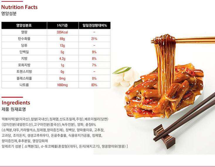 Otaste Tteokbokki w/ Glass Noodle in Jjajang (Black Bean Sauce) Spicy Sauce Bowl - (128g) / Jajangmyeon Flavor - CoKoYam