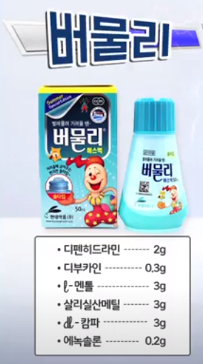 Hyundai Pharm Bumoory-S (50ml) - CoKoYam