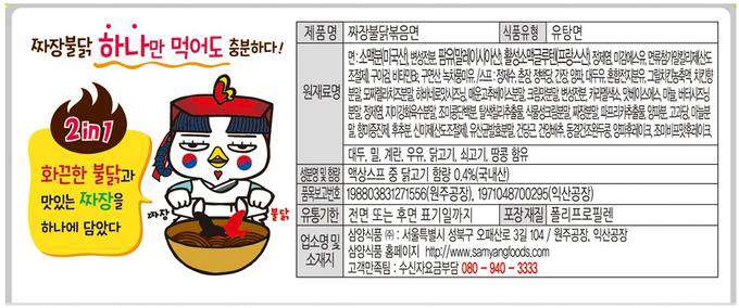Samyang Hot Chicken Jjajang Ramen (Jajangmyeon) Pack - Buldak Ramen (1600g-5PK) - CoKoYam