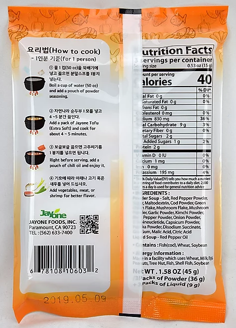 Jayone Soft Tofu Broth Seasoning Powder Mushroom & Kimchi Flavor (45g) - CoKoYam