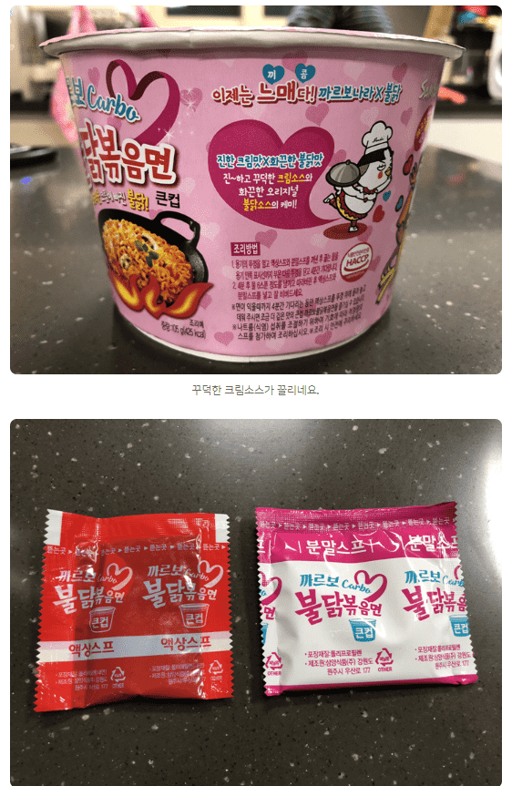 Samyang Hot Chicken Carbo Big Bowl - Buldak Ramen (105g) - CoKoYam
