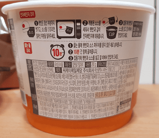 CJ Cup Ban Black Bean Sauce (Jajang) (275g) - CoKoYam
