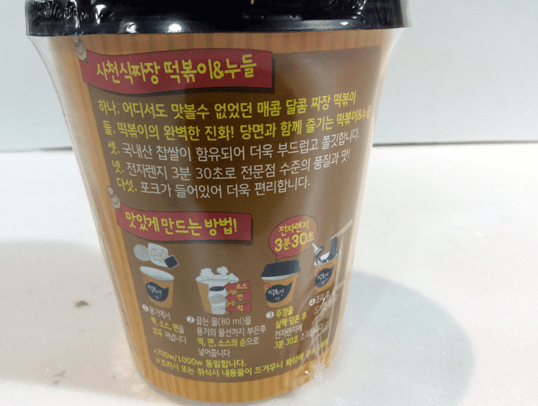 Otaste Tteokbokki w/ Glass Noodle in Jjajang (Black Bean Sauce) Spicy Sauce Bowl - (128g) / Jajangmyeon Flavor - CoKoYam