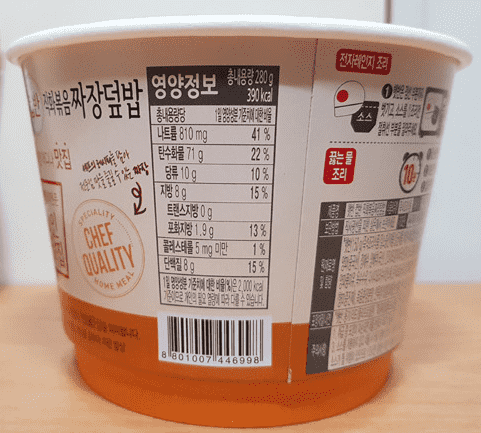 CJ Cup Ban Black Bean Sauce (Jajang) (275g) - CoKoYam