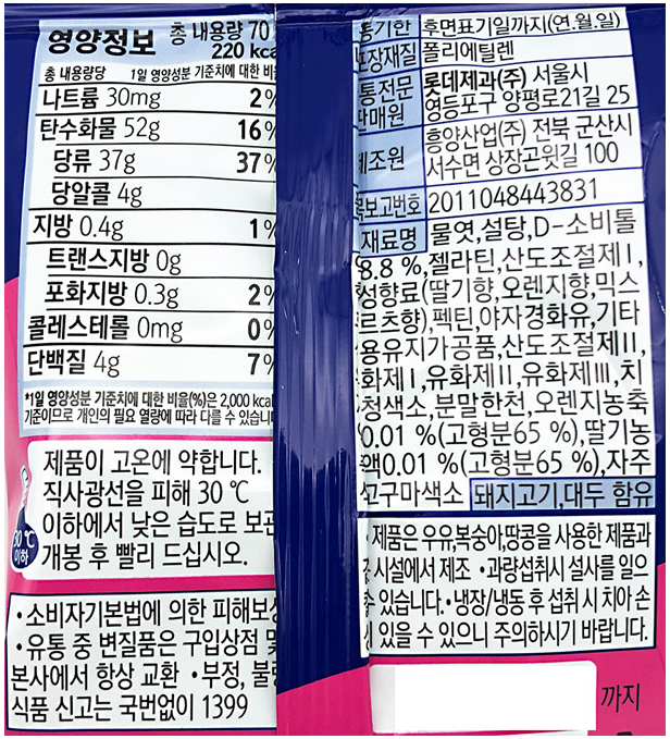 Lotte Gummy Jaws Bar Jelly (70g) - CoKoYam