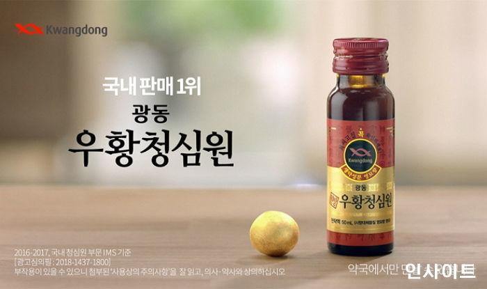 KWANGDONG WOO WHANG CHUNG SIM WON (50ml) - COKOYAM