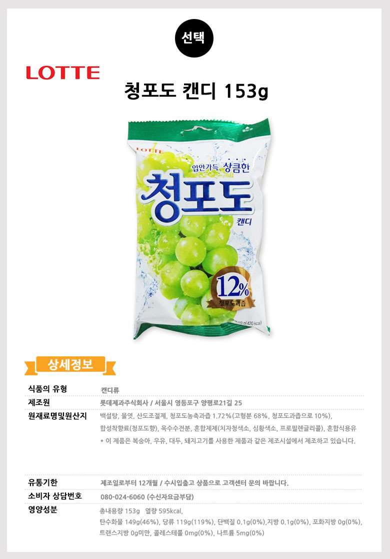 HaiTai Grape Candy (90g) - CoKoYam