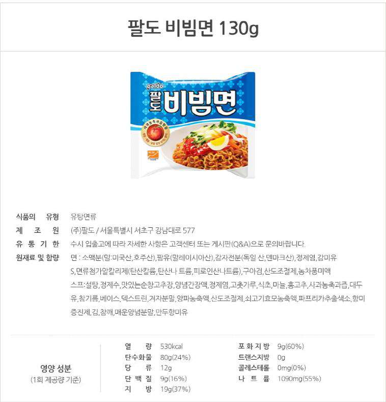 Paldo Spicy Bibim Myun 5 Pack (600g) - CoKoYam