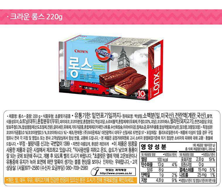 Crown Lonx Duo Cake (220g) - CoKoYam