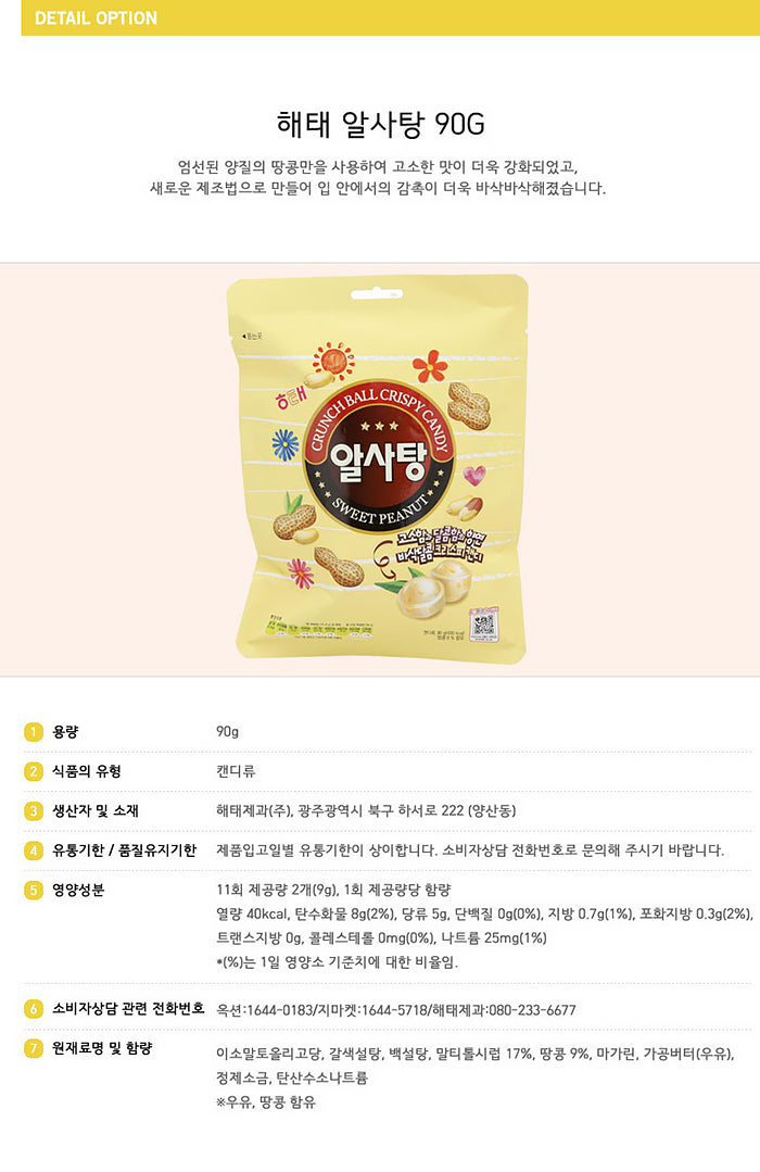 HaiTai Alsatang Candy (90g) - CoKoYam