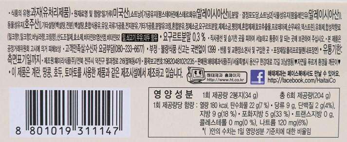 HaiTai Ace Sand Cream Biscuit (204g) - CoKoYam