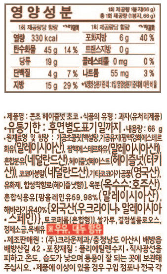 Crown Corn Hazelnut Choco Flavor Snack (Corn Cho) (66g) - CoKoYam