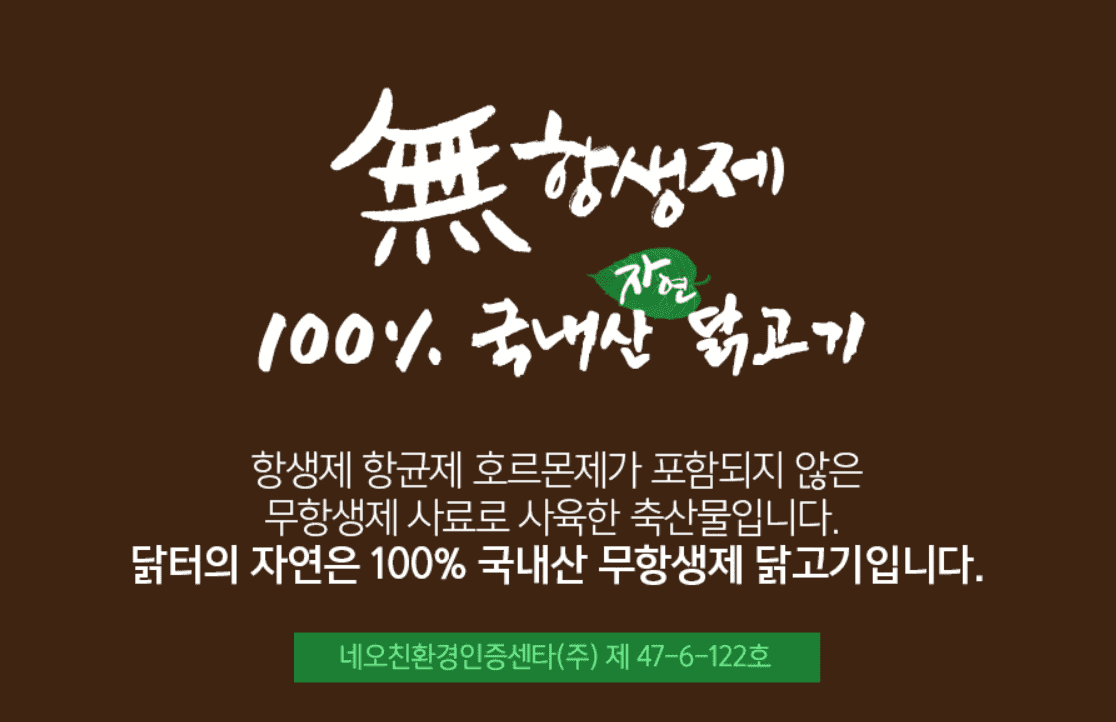 Maniker Korean Traditional Ginseng Chicken Stew Samgyetang (1.87 lbs) - CoKoYam