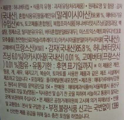 HaiTai Honey Butter Chip (60g, 120g) - CoKoYam