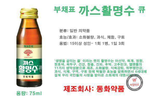 Dongwha Carbonated Drink Whalmungsoo 1bottle (75ml) - CoKoYam