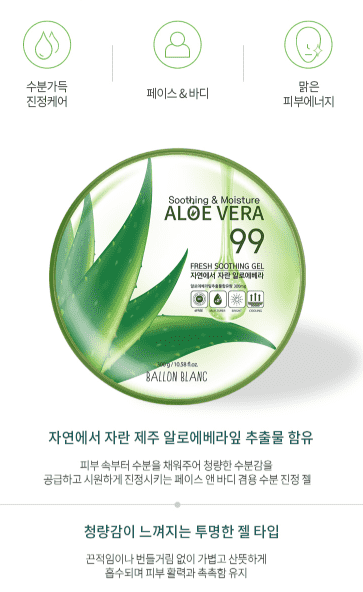 Ballon Blanc Aloe Vera 99 Soothing & Moisture Gel 300g/ 10.58 oz - [Discounted Item] - CoKoYam