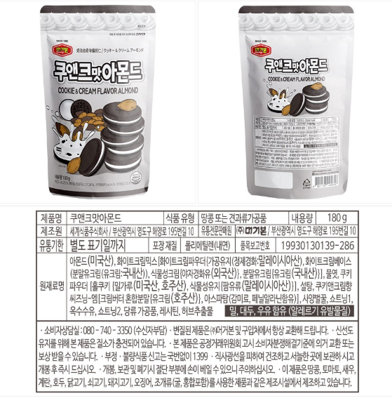 Murgerbon Cookie and Cream Almond (180g) - CoKoYam