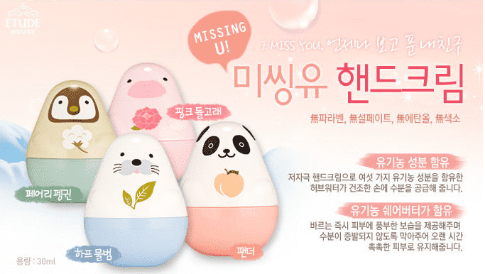 Etude House Missing U Hand Cream Harp Seals (30ml) - CoKoYam