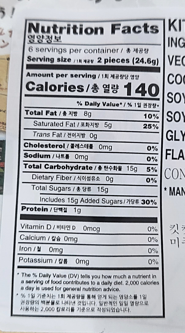 Kit Kat Whole Wheat Biscuits 12 bars (4.38oz) - COKOYAM