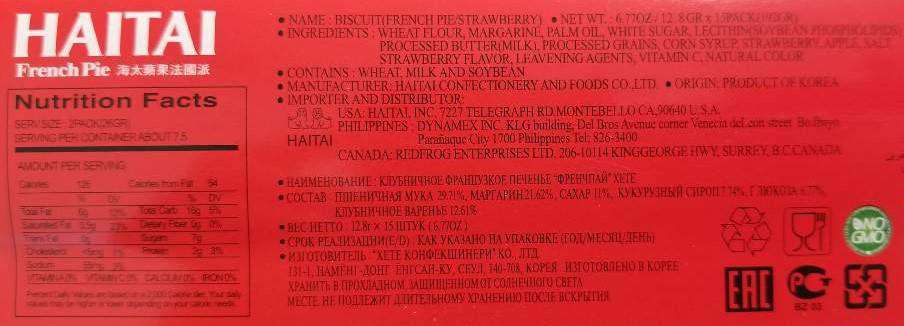 HaiTai French Pie Strawberry Biscuit (192g) - CoKoYam