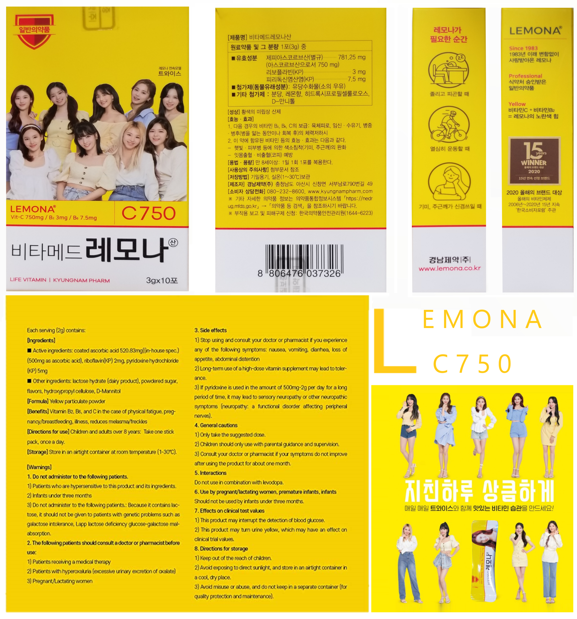 TWICE Lemona Powder Pack Sampler/Jumbo Set (3g x10 Packs, 3gx10Packs x 10 Cases) - COKOYAM