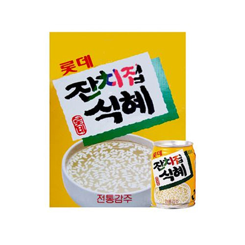 Lotte Rice Punch Drink Can (238ml) - Maximum order: 12 - COKOYAM