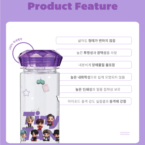 BTS TinyTAN Jewel Bottle - COKOYAM