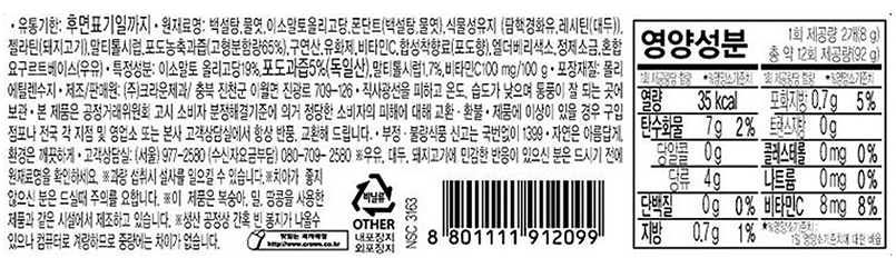 Crown Mychew Grape Jelly Candy (92g) - CoKoYam
