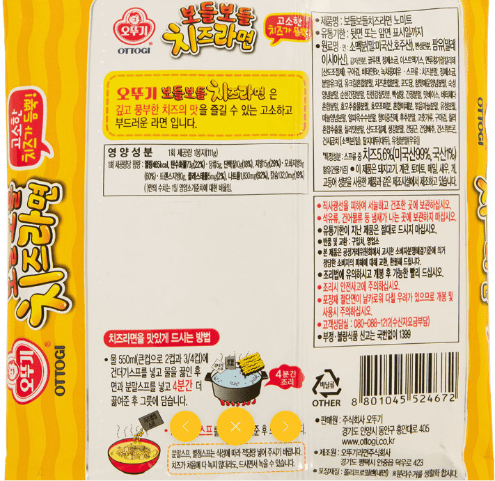 Ottogi Cheese Ramen Pack (444g-4PK) - CoKoYam
