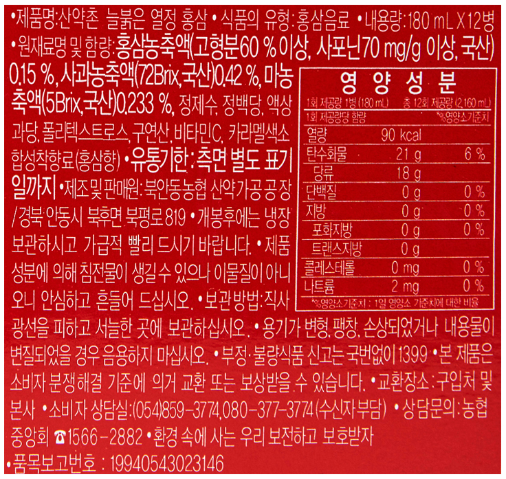 SANYKCHON Red Ginseng Drink (180 ml x 12 Bottle) Gift Pack - COKOYAM