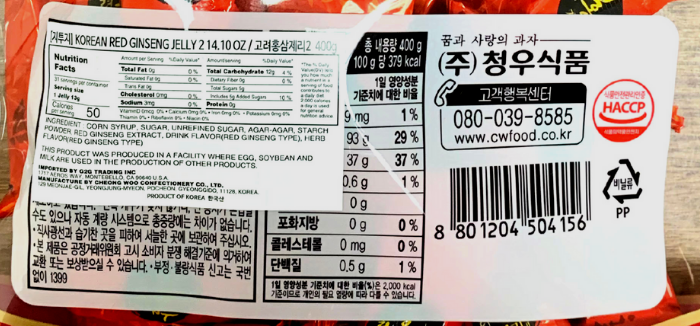 Chungwoo Korean Red Ginseng Jelly (400g) - CoKoYam