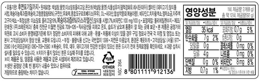 Crown Mychew Peach Jelly Candy (92g) - CoKoYam