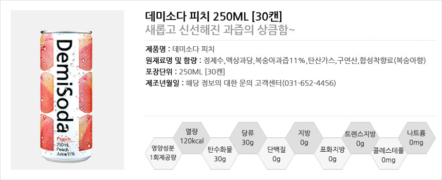 Donga Otsuka Demi Soda Peach Can (250mlx2Can) - Maximum order: 6 - CoKoYam